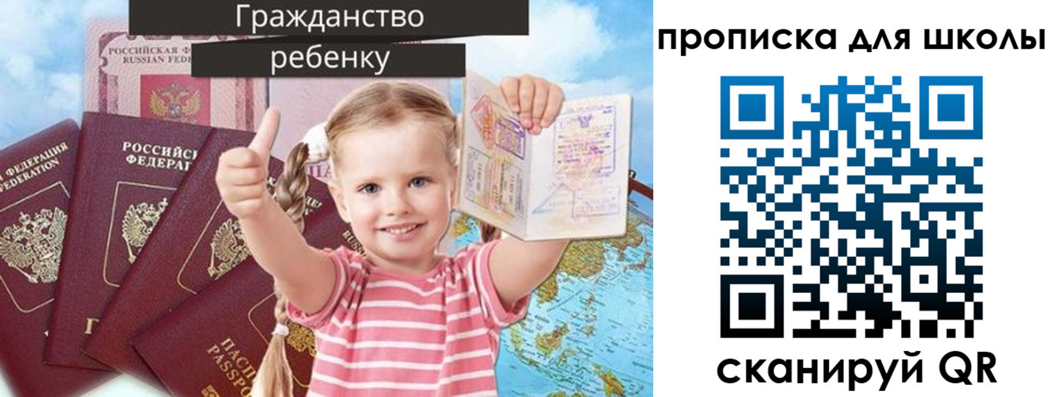 прописка для работы в Карачаево-Черкесии