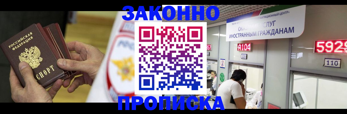 прописка в квартире в Карачаево-Черкесии