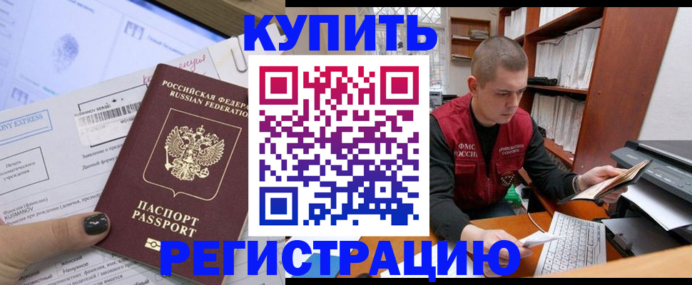 пропишу в квартире в Карачаево-Черкесии